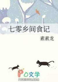 七零年代美食大王