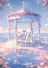 综影视快穿合集