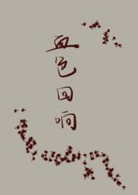 血色H