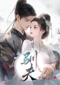 驯夫小能手