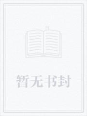 华娱功夫之王电子书txt