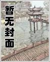 清冷反派成了我的师尊